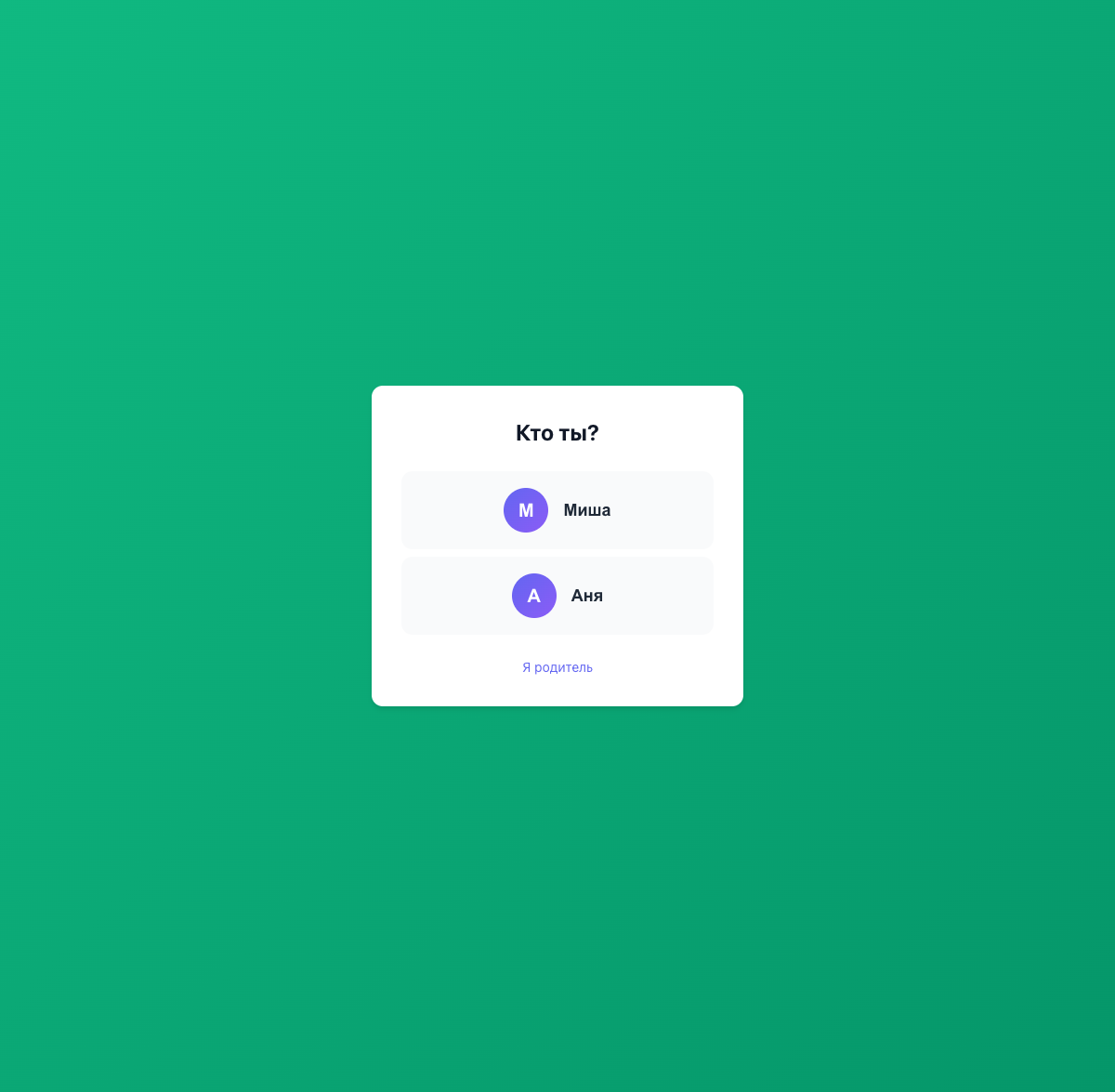 Выбор профиля ребёнка